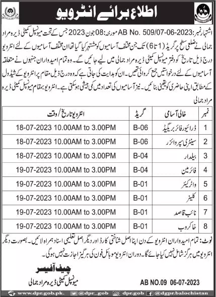 Municipal Commette Dera Murad Jamali Interview 2023 – Muncipal Commette Jobs 2023 — original advertisement