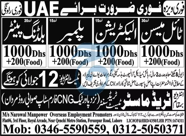 Tile Mason And Building Painter Jobs In UAE 2023 – Ms Narowal Manpower Overseas Employment Promoters Jobs 2023 — original advertisement