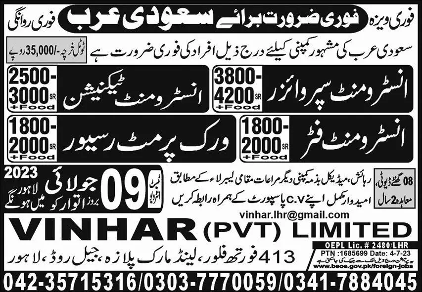 Instrument Supervisor & Instrument Technician Jobs 2023 – Vinhar Pvt Limited Jobs 2023 — original advertisement