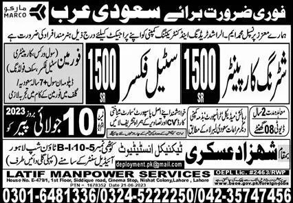 Shuttering Carpenter & Steel Fixer Jobs 2023 In Saudi Arabia – Shahzad Askari Technical Institute Jobs 2023 — original advertisement