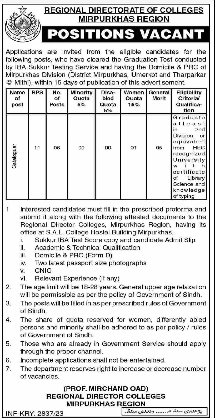 Regional Directorate Of College Mirpurkhas Sindh Jobs 2023 Jobs 2023 — original advertisement