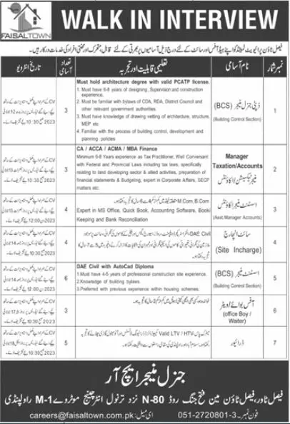Faisal Town Private Limited Jobs 2023 Jobs 2023 — original advertisement