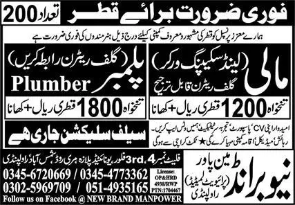 Mali and Plumber Jobs In Qatar 2023 – New Brand Manpower Jobs 2023 — original advertisement