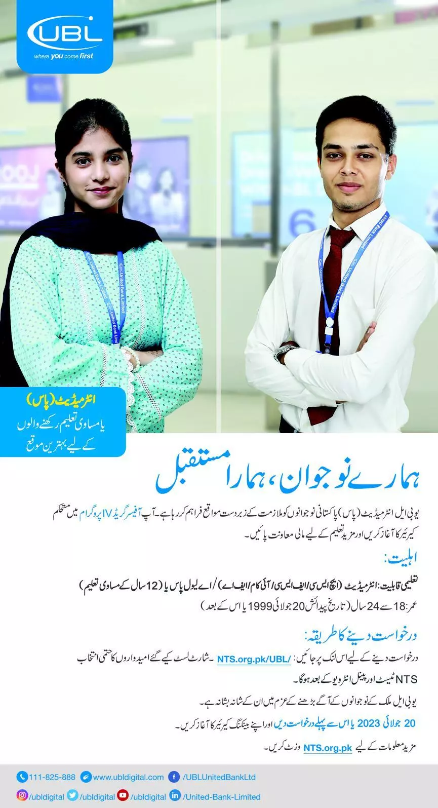 United Bank Limited UBL Islamabad Jobs 2023 Jobs 2023 — original advertisement