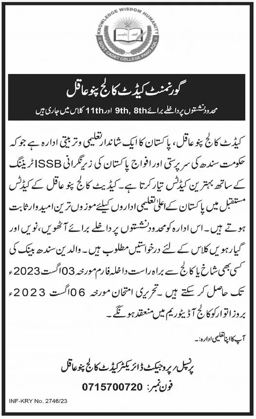 Government cadet College Pano Aqil Admissions 2023 Admissions 2023 — original advertisement