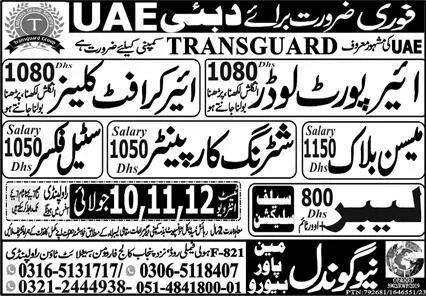Airport Loader And Block Mason Jobs In Dubai 2023 – New Gondal Manpower Bureau Jobs 2023 — original advertisement