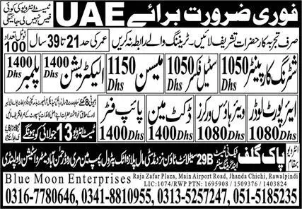 Shuttering Carpenter And Mason Jobs in Abu Dhabi 2023 – Pak Gulf Tec Ni Test & Training Center Manufacturing Jobs 2023 — original advertisement
