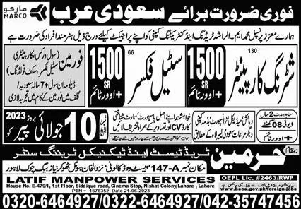 Shuttering Carpenter And Steel Fixer Jobs In Saudi Arabia – Latif Manpower Services Jobs 2023 — original advertisement