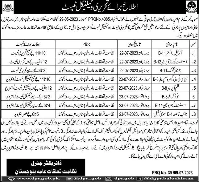 Test interviews Public Relations Department Balochistan – Directorate General Public Relations Balochistan Jobs 2023 — original advertisement