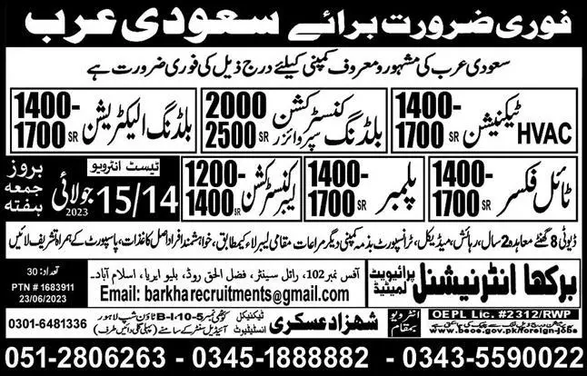 Building Electrician Tile Fixer Jobs in Saudi Arabia 2023 – Shahzad Askari Technical Institute Jobs 2023 — original advertisement