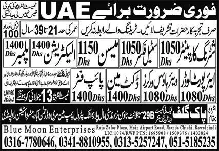 Shuttering Carpenter And Airport Loader Jobs In UAE 2023 – Pak Gulf Tec Ni Test & Training Center Manufacturing Jobs 2023 — original advertisement