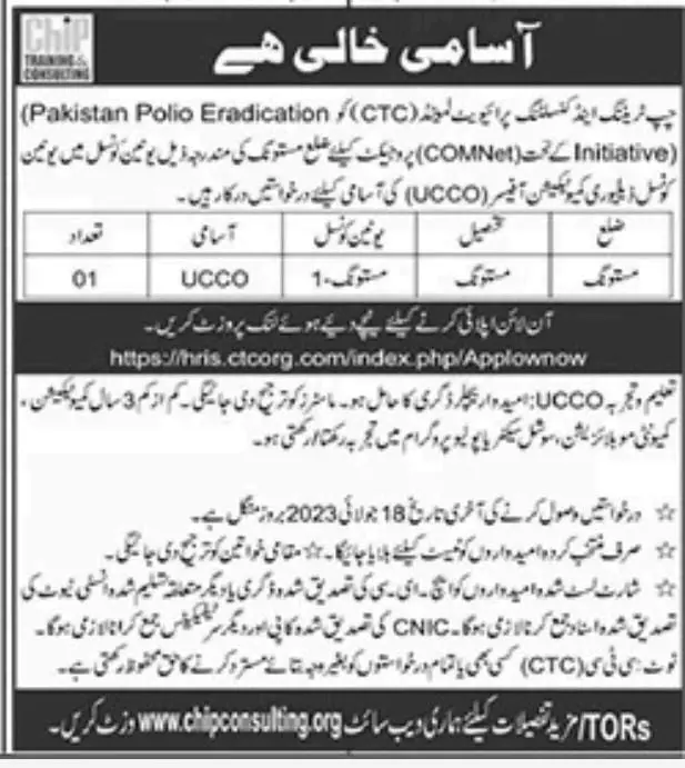 Chip Training & Consulting UCCO Officer Jobs 2023 – Chip Training Consulting Pvt Ltd Jobs 2023 — original advertisement