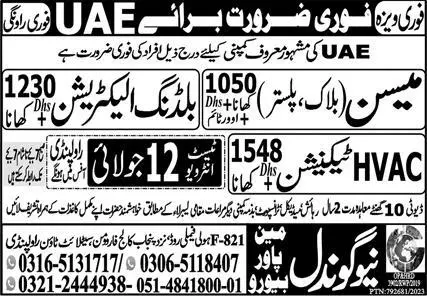 HVAC Technician & Plaster Mason Jobs 2023 In UAE – New Gondal Manpower Bureau Jobs 2023 — original advertisement