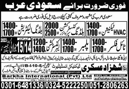 Building Construction Supervisor & Tile Fixer Jobs 2023 – Barkha International Company Jobs 2023 — original advertisement