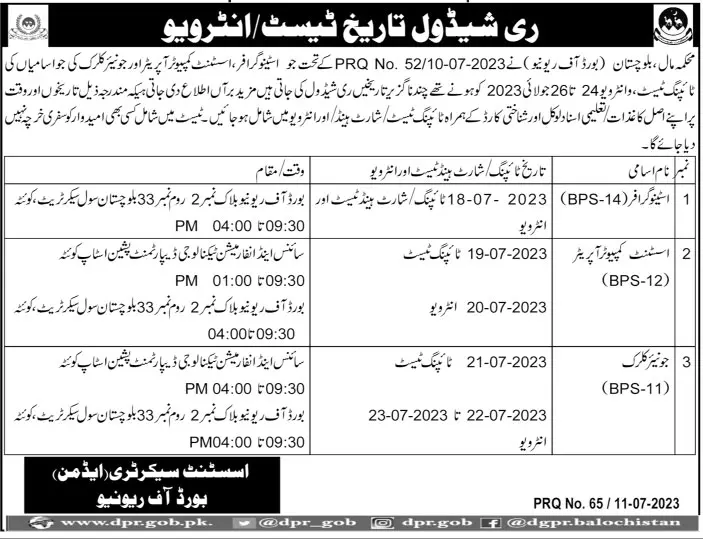 Board of Revenue Balochistan Test and interview New – Board of Revenu Balochistan Jobs 2023 — original advertisement