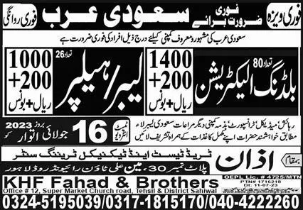 Building Electrician And Labor Jobs In Saudi Arabia 2023 – KHF Fahad & Brothers Jobs 2023 — original advertisement