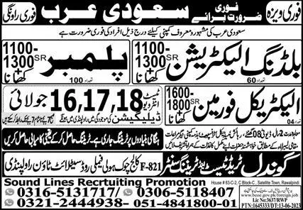 Electrical Foreman & Plumber Jobs 2023 In Saudi Arabia – Gondal Trade Test & Training Center Jobs 2023 — original advertisement