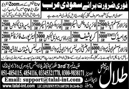 Fire Alarm Operator & Crew Chef Jobs 2023 In Saudi Arabia – Talal International Overseas Employment Promoters Jobs 2023 — original advertisement