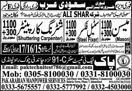 Steel Fixer & Shuttering Carpenter Jobs 2023 In Saudi Arabia – Pak Techni Test Center Jobs 2023 — original advertisement