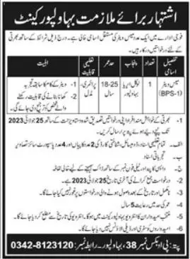 Pakistam Army Bahawalpur Cantt Jobs 2023 – Pakistan Army Jobs 2023 — original advertisement