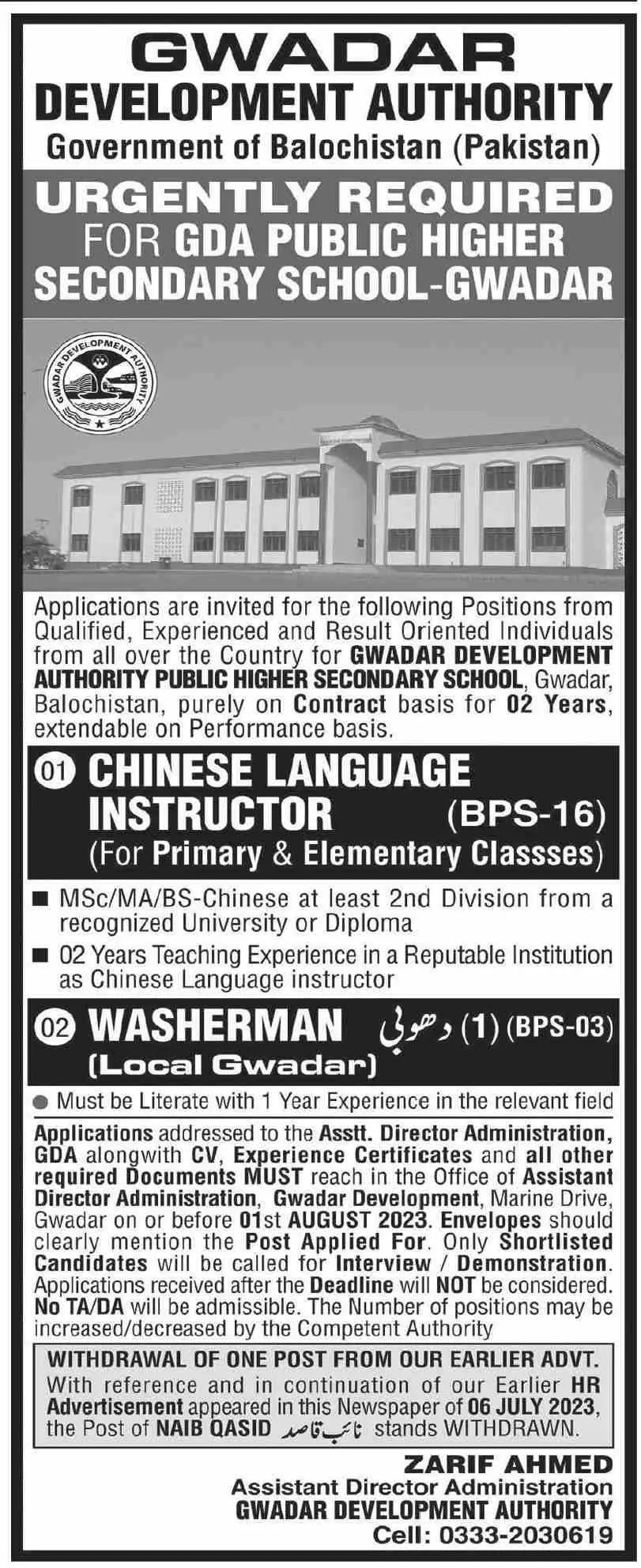 Public Higher Secondary School GDA Gwadar Jobs 2023 – Gwadar Development Authority Jobs 2023 — original advertisement