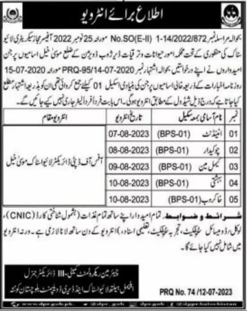 Livestock Department Dera Bugti & Musa Khail Interview 2023 – Livestock and Dairy Development Department Balochistan Jobs 2023 — original advertisement