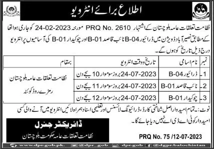 Directorate General Public Relations Naseerabad Interview – Directorate General Public Relations Balochistan Jobs 2023 — original advertisement
