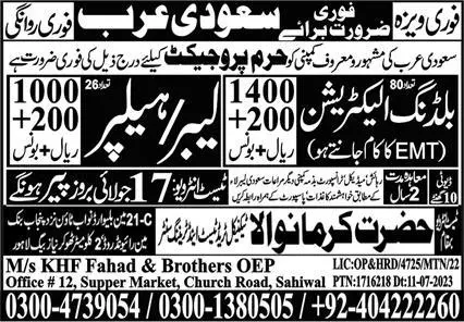 Building Electrician & Helper Jobs 2023 In Saudi Arabia – KHF Fahad & Brothers Jobs 2023 — original advertisement