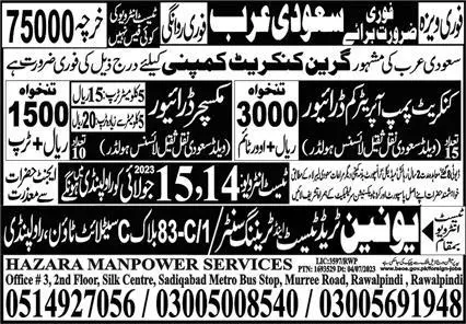 Mixer Driver & Concrete Pump Operator Jobs 2023 Saudi Arabia – Hazara Trade Test and Technical Training Center Jobs 2023 — original advertisement