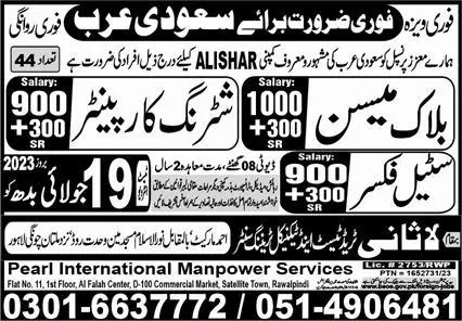 Block Mason & Shuttering Carpenter Jobs 2023 In Saudi Arabia – Pearl International Manpower Services Jobs 2023 — original advertisement