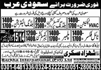 Labor Construction & HVAC Technician Jobs 2023 – Barkha International Company Jobs 2023 — original advertisement