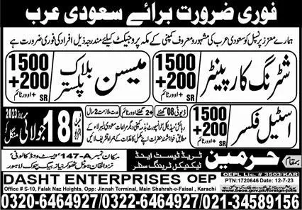 Steel Fixer & Plaster Mason Jobs 2023 In Saudi Arabia – Dasht Enterprises OEP Jobs 2023 — original advertisement