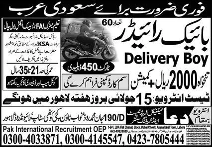 Bike Rider & Delivery Boy Jobs 2023 In Saudi Arabia – Dua Technical Trade Test & Training Center Jobs 2023 — original advertisement