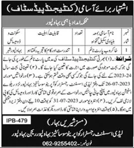 Cooperative Societies Bahawalpur Region Jobs 2023 Jobs 2023 — original advertisement