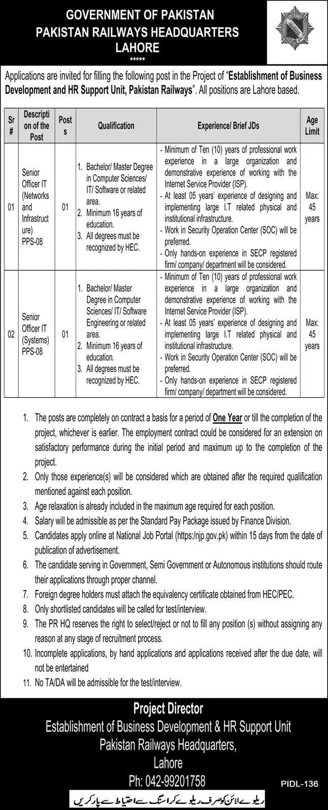 Pakistan Railways Headquaters Lahore Jobs 2023 – Ministry of Railways Islamabad Jobs 2023 — original advertisement