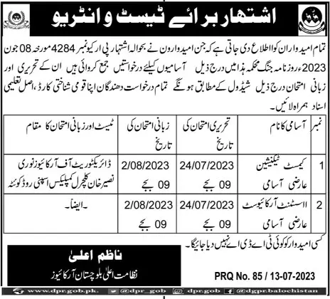 Archives Department Balochistan Test Interviews 2023 – Culture Tourism & Archives Department Balochistan Jobs 2023 — original advertisement
