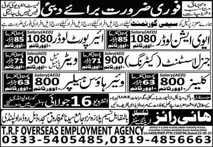 Aviation Loader And Waiter Jobs In Dubai 2023 – TRF Overseas Employment Jobs 2023 — original advertisement