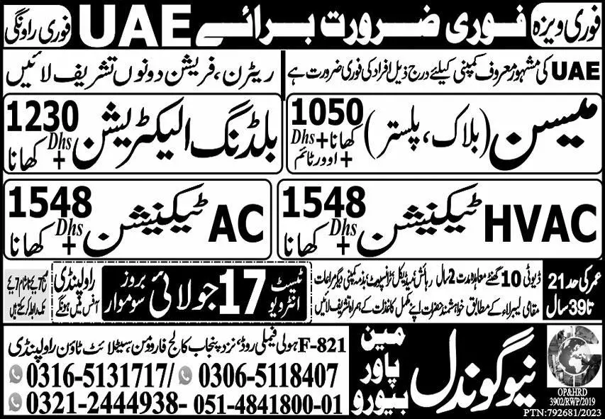 AC Technician & HVAC Technician Jobs 2023 In UAE – New Gondal Manpower Bureau Jobs 2023 — original advertisement