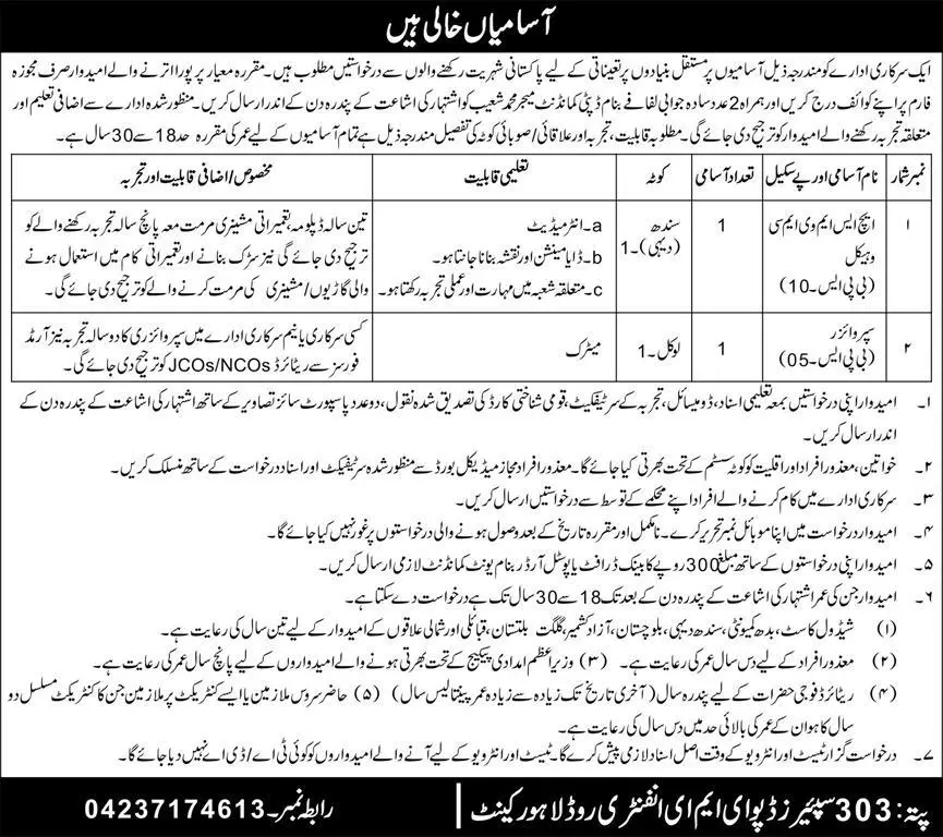 303 Spares Depot EME Infinitary Lahore Punjab Cantt Jobs – Pakistan Army Jobs 2023 — original advertisement