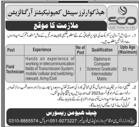 Special Communication Organization Rawalpindi Jobs 2023 Jobs 2023 — original advertisement