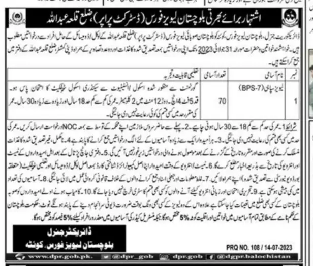Balochistan Levies Force District Proper Jobs 2023 Jobs 2023 — original advertisement
