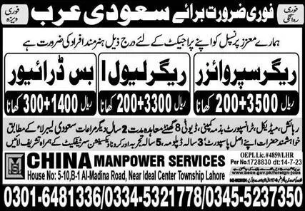 Rigger Supervisor & Bus Driver Jobs 2023 In Saudi Arabia – China Manpower Services Jobs 2023 — original advertisement