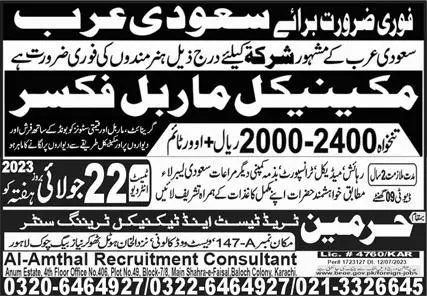Mechanical Marble Fixer Jobs Open In Saudi Arabia 2023 – Harmain Trade Test & Technical Training Center Jobs 2023 — original advertisement