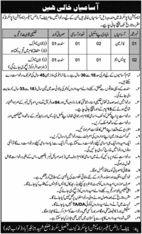 Ammunition Depot Sakrand Sindh Jobs 2023 – Pakistan Army Jobs 2023 — original advertisement