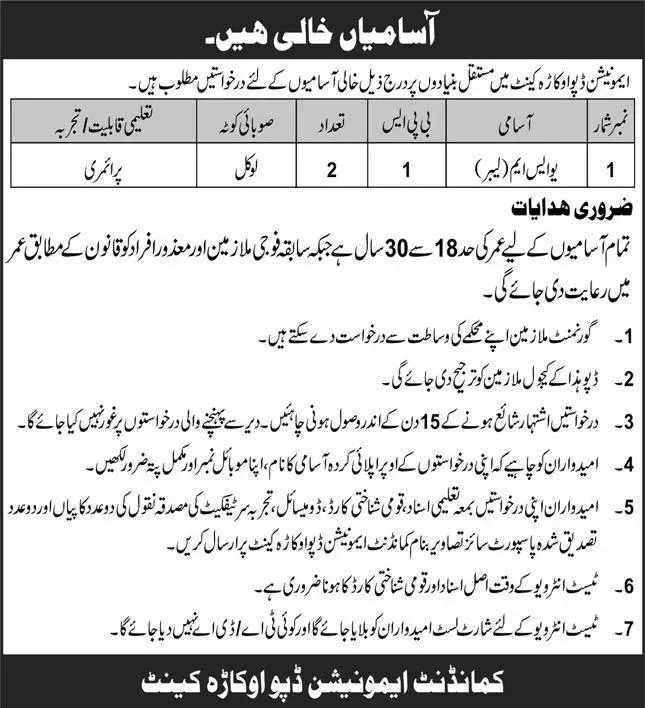 Ammunition Depot okara Cantt Jobs 2023 – Pakistan Army Jobs 2023 — original advertisement