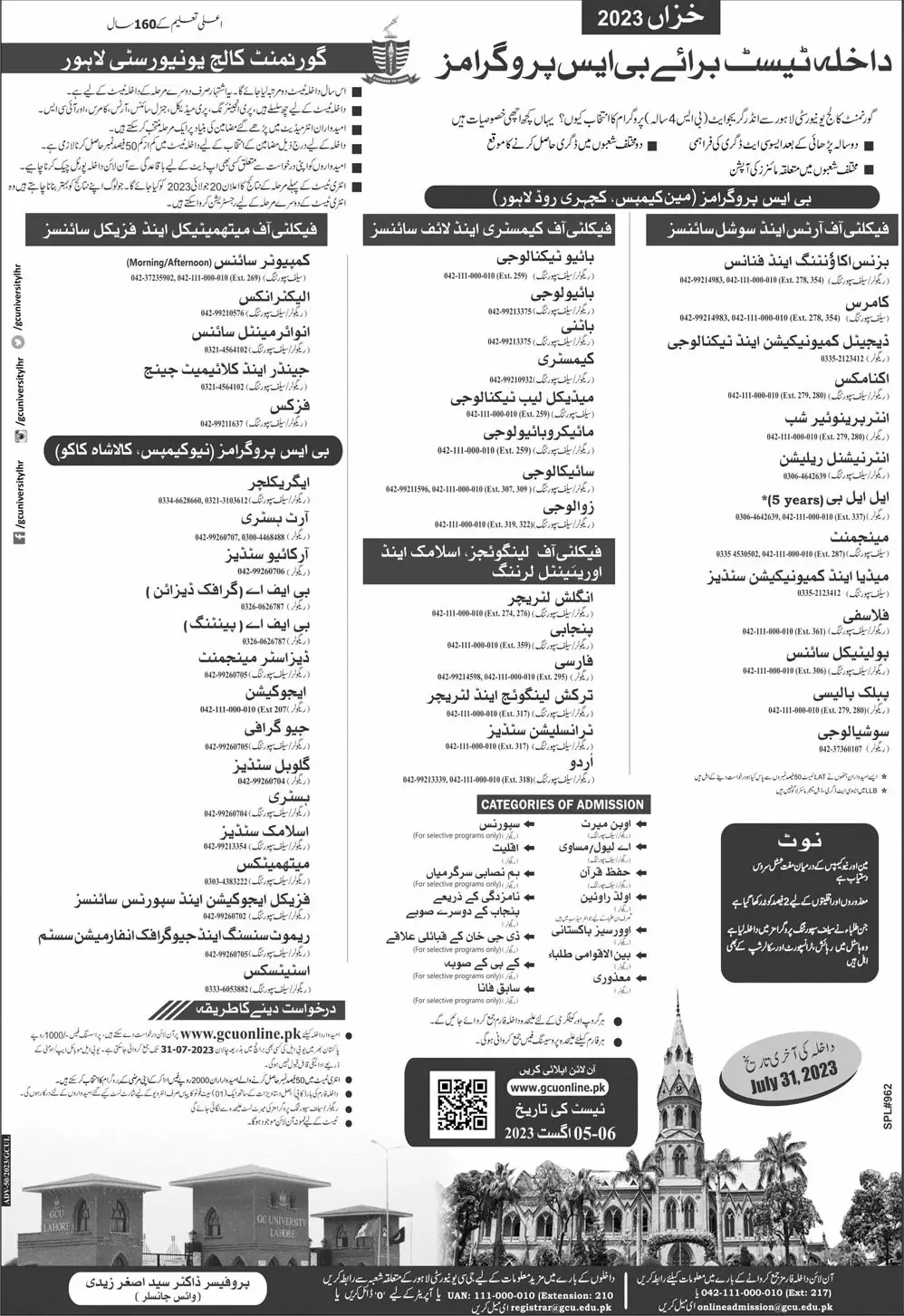 Government College University Lahore Admissions 2023 Admissions 2023 — original advertisement