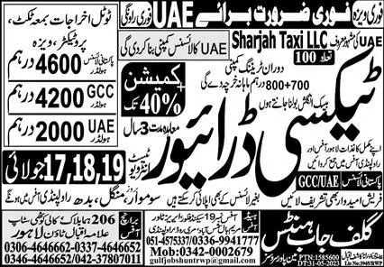 Taxi Driver Jobs In UAE 2023 – Gulf Job Hunts Manpower Services Jobs 2023 — original advertisement