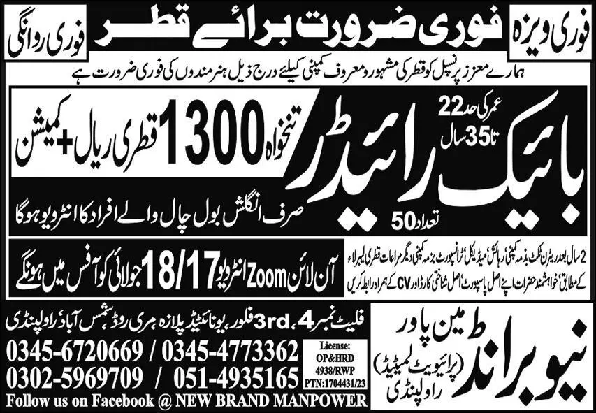Bike Rider Required In Qatar 2023 – New Brand Manpower Jobs 2023 — original advertisement
