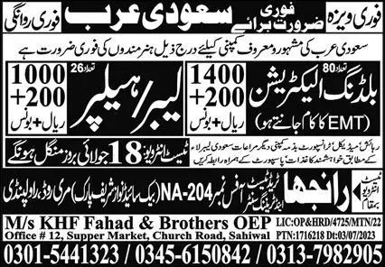 Building Painter And Helper Jobs In Saudi Arabia 2023 – KHF Fahad & Brothers Jobs 2023 — original advertisement