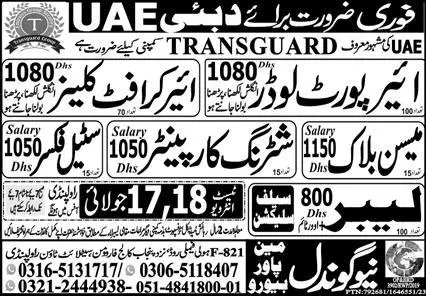 Airport Loader And Steel Fixer Jobs In Dubai 2023 – New Gondal Manpower Bureau Jobs 2023 — original advertisement